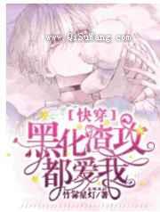 《小奶糖渣完就跑》全本TXT下载-作者：竹雾星灯