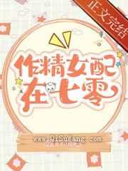 作精美人在七零图片