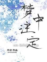 梦中注定图片
