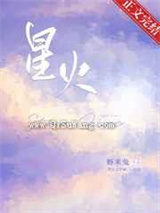 星火图片