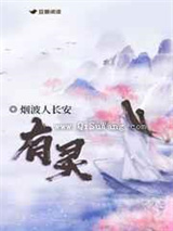 有灵图片