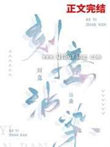 刻意沾染图片