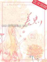 差点图片