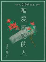 被爱氧化的人图片