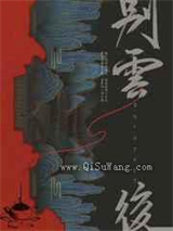 别云后图片