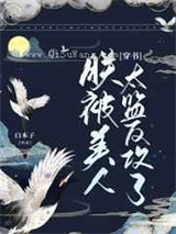 朕被美人太监反攻了图片