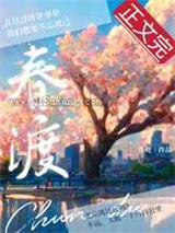 春渡图片