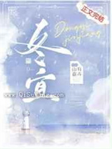冬宜图片