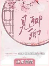 见卿卿图片
