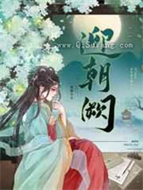 迎朝阙图片