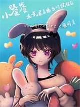 小饕餮在荒星直播当对照组后图片