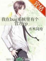 我在bug系统里有个官方cp图片