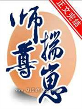 咸鱼攻让师尊揣崽了图片