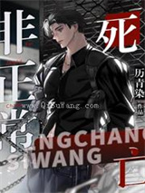 非正常死亡·刑侦图片