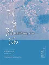 陈年烈酒图片