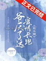 爷厌了这爱情长跑图片