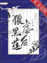 狠虐黑莲花后我死遁了图片