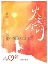 被心魔附身后图片