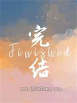 豪门老祖宗无敌快乐图片