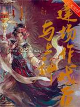 与上神逢场作戏后图片