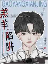 漂亮宝贝被三个大佬觊觎后图片