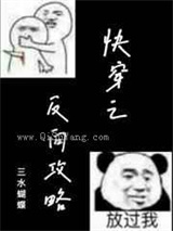 快穿之反向攻略图片