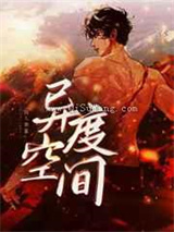 异度空间图片