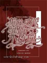 穿成偏执反派的娇气小玫瑰图片