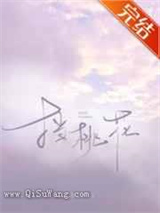 挡桃花图片