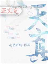 天真图片