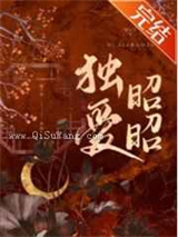 独爱昭昭图片