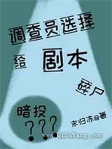 调查员选择将剧本投入碎纸机图片
