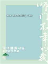 师门不幸的我图片