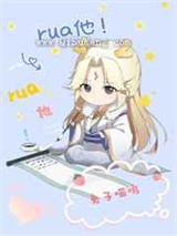 重生后，美人师尊总想rua龙图片