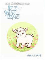 咸鱼穿越拯救世界图片