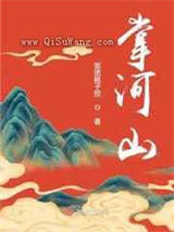 掌河山图片