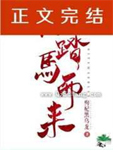 小侯爷鉴到霸王花后图片