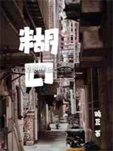 糊口图片