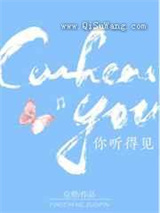 你听得见图片