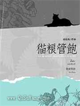 猫粮管饱图片