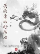 我的靠山好几座图片