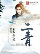 二青图片