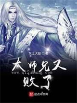 《大师兄又败了》全本小说下载