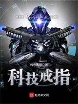 科技戒指图片