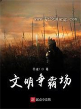 文明争霸场图片