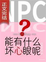 《NPC能有什么坏心眼呢》全本TXT下载-作者：九阶幻方