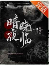 暗夜晓临图片