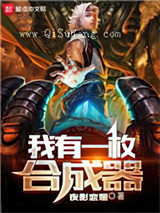 我有一枚合成器图片