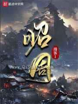 昭周图片