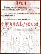 女朋友变成丧尸了怎么破图片